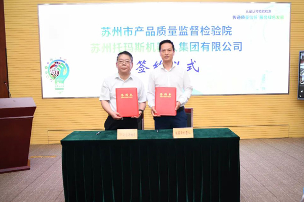 市市场监管局举办2022年苏州市&ldquo;世界认可日&rdquo;主题活动