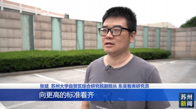 苏州发布促进内外贸一体化发展实施方案 开启国际贸易新篇章